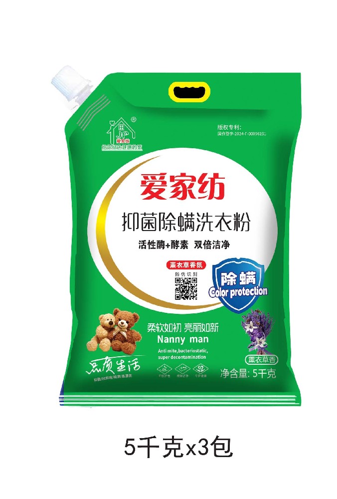 爱家纺5千克*3包